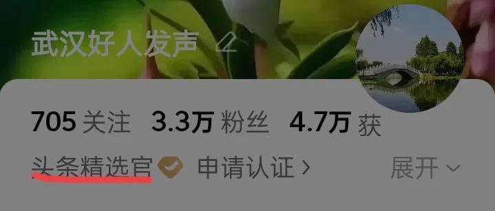 突然想到，《今日头条》现正在毕必其功即集中资源重要的又是倾斜资金推精选头条的写作