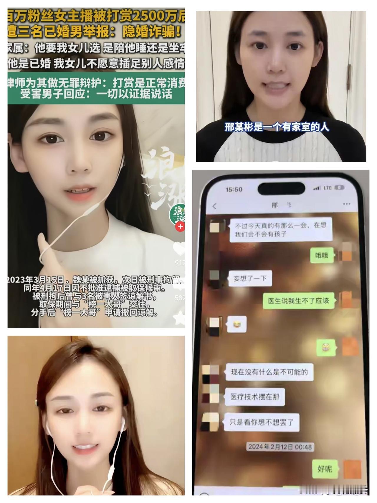 魏莹的事情现在闹得沸沸扬扬的，
榜一大哥刑某某很有可能已经怕了。
毕竟，网络的舆