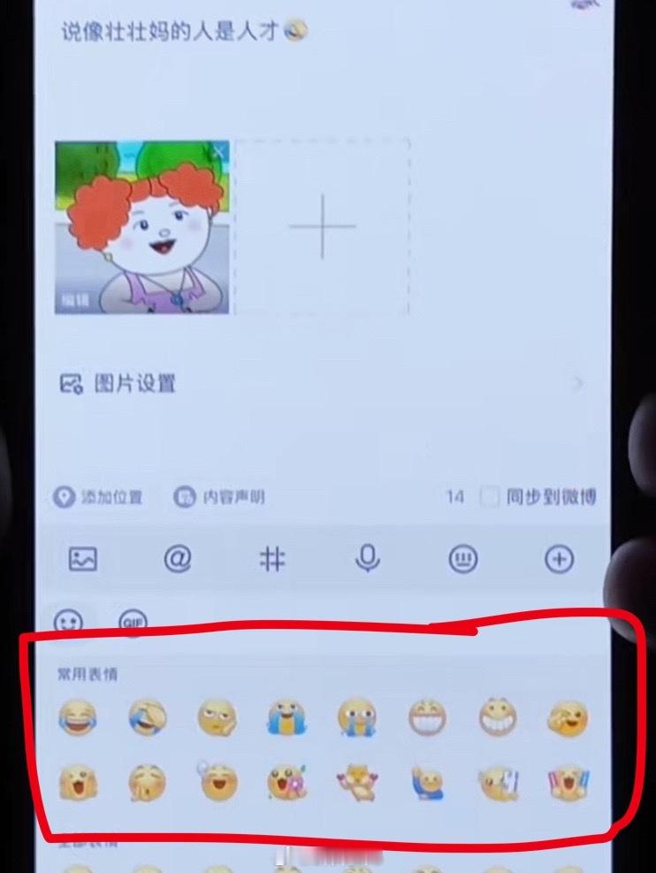 小花花的常用表情[捂嘴哭]好萌呀 ​​​