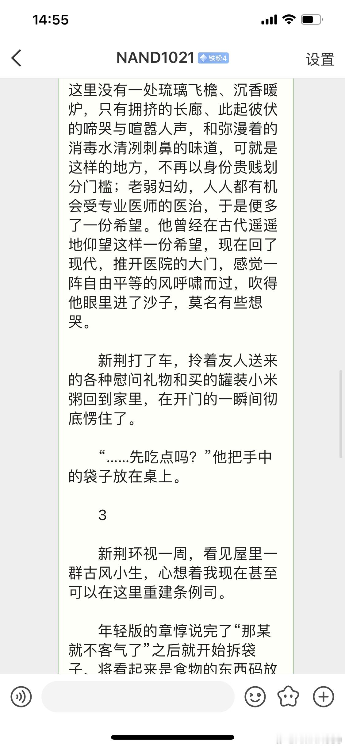 收到了一个投稿，新荆回到现代，北宋众人因为特殊的机缘穿回了现代（一众人为了生存开