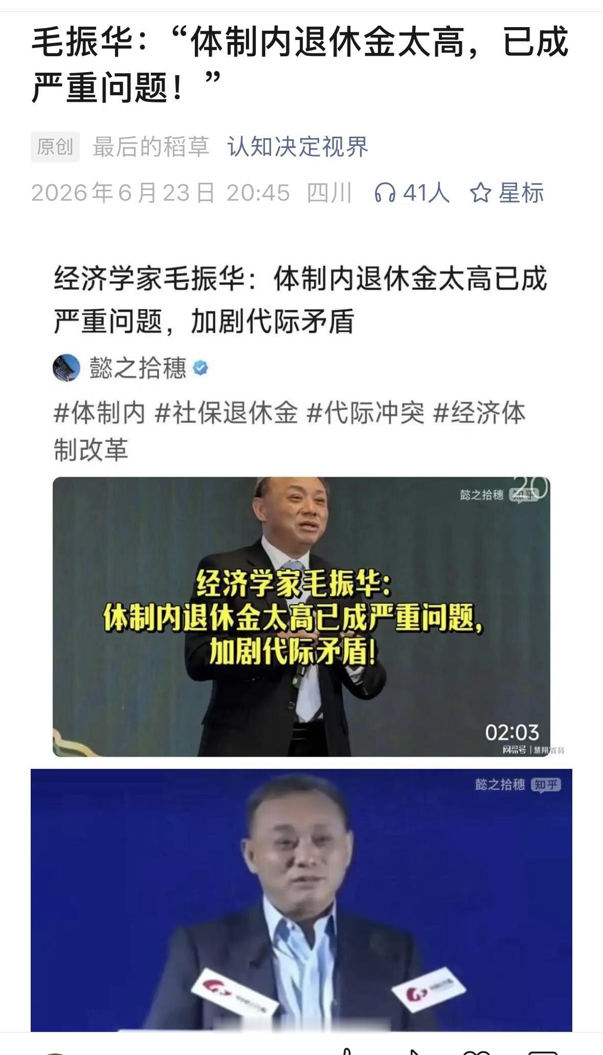 退休金差距太大，与退休金结构有关，退休金应该是一个基本保障，但是，现在退休金的原