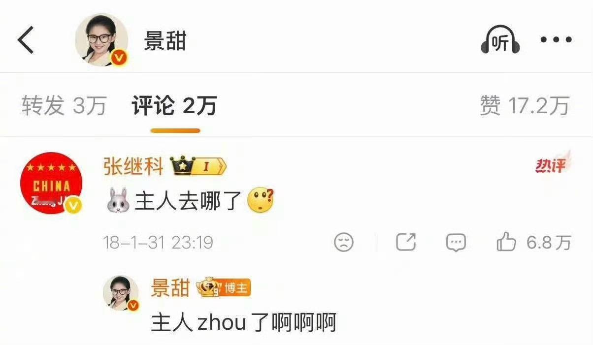 孙割叫妈妈，张继科叫主人，真会玩！[哼][哼][哼]孙宇晨回应景甜称不会为钱出卖