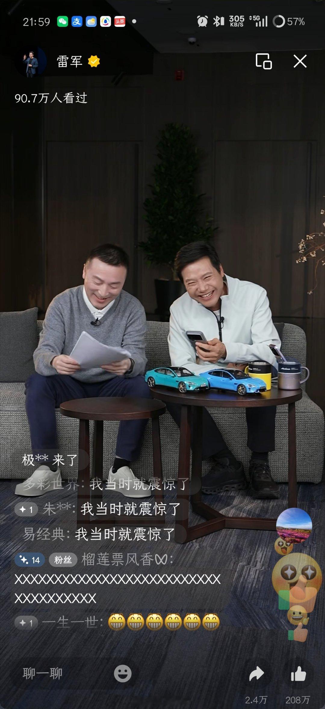 雷军今晚直播神句诞生——东哥（刘强东）营销也很好！