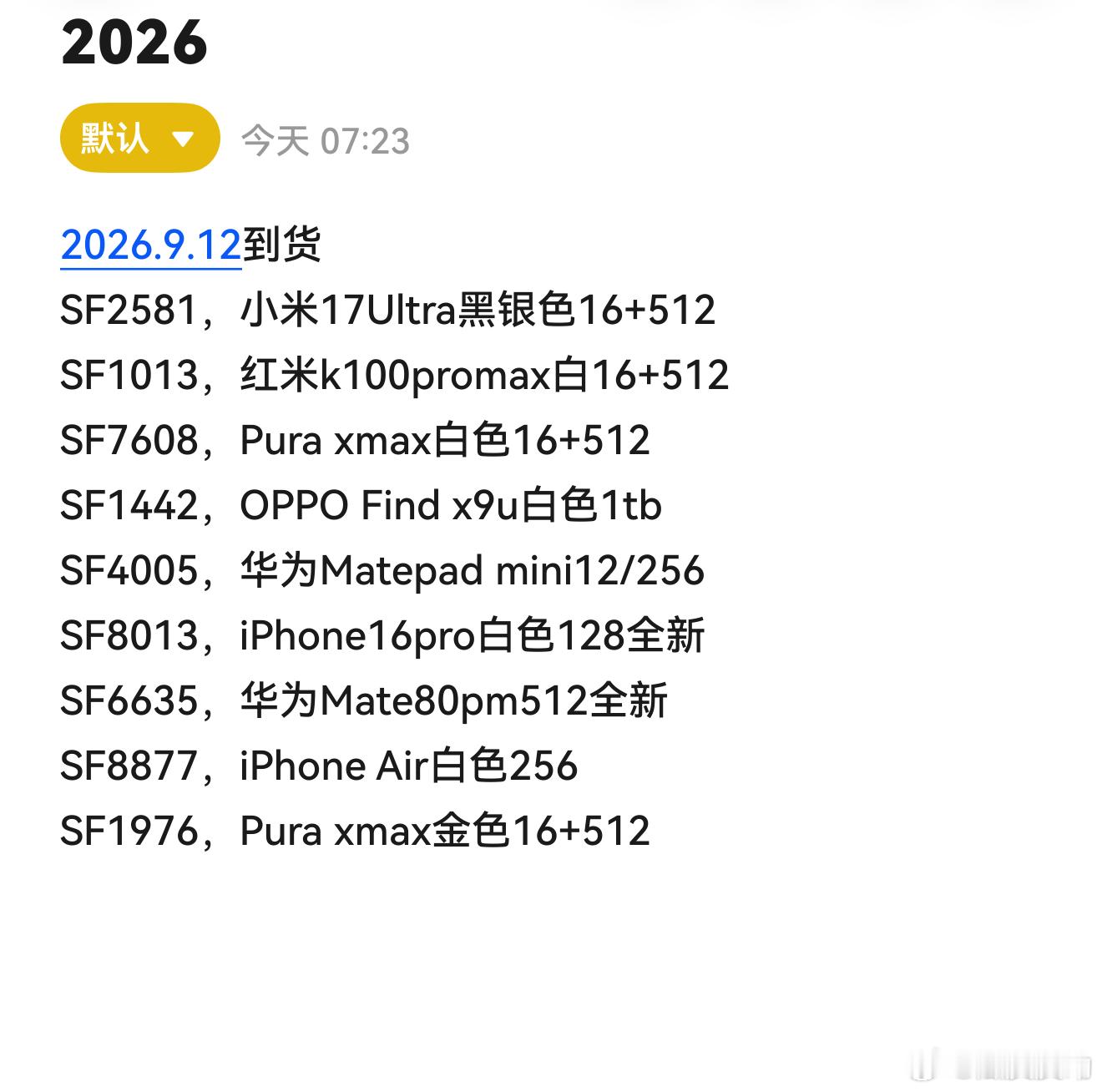 今日到货，有需要可提前预订 ​​​