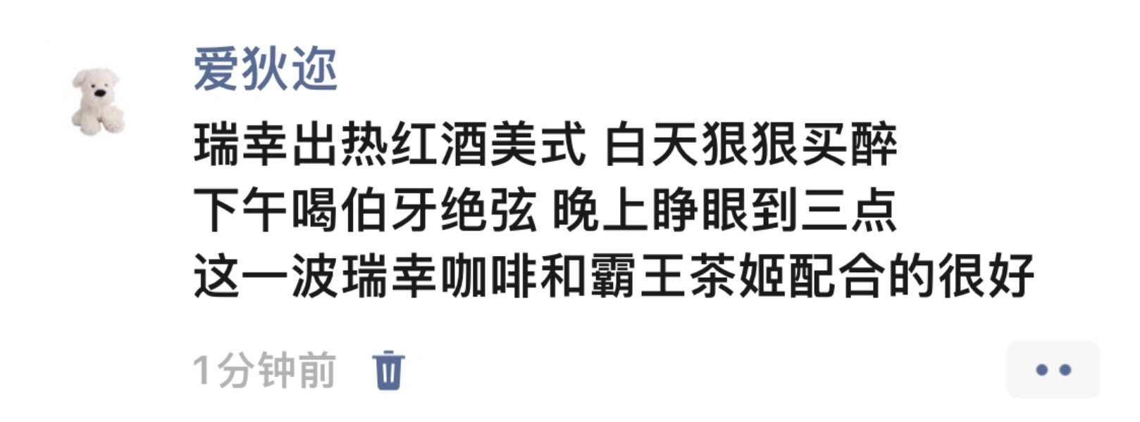 打工人这一周的精神状态： ​​​