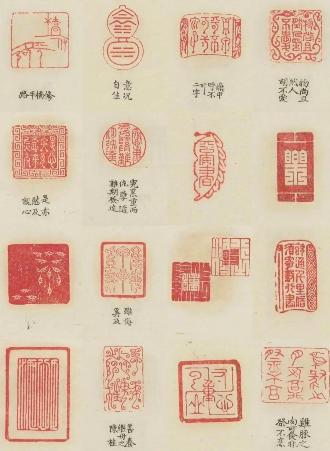 一组有趣的古人印谱 …