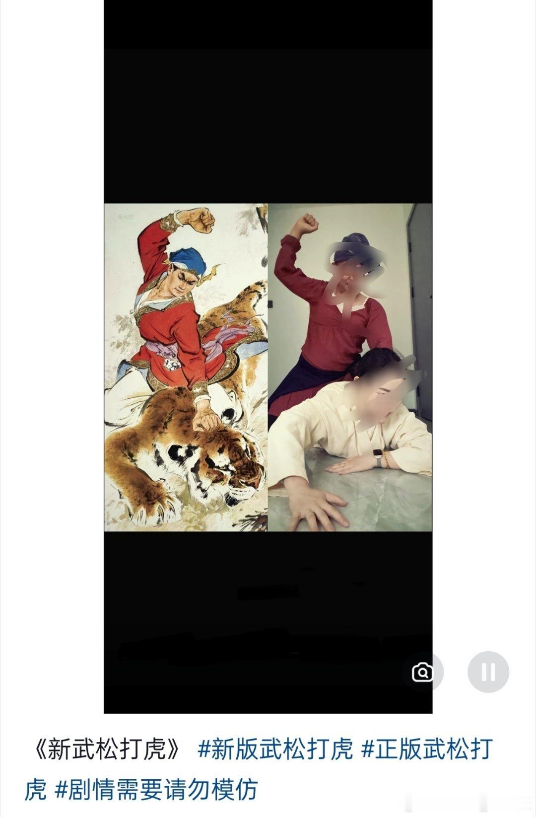 抖人模仿武松打虎，又开始娱乐化家暴了[黑线] ​​​