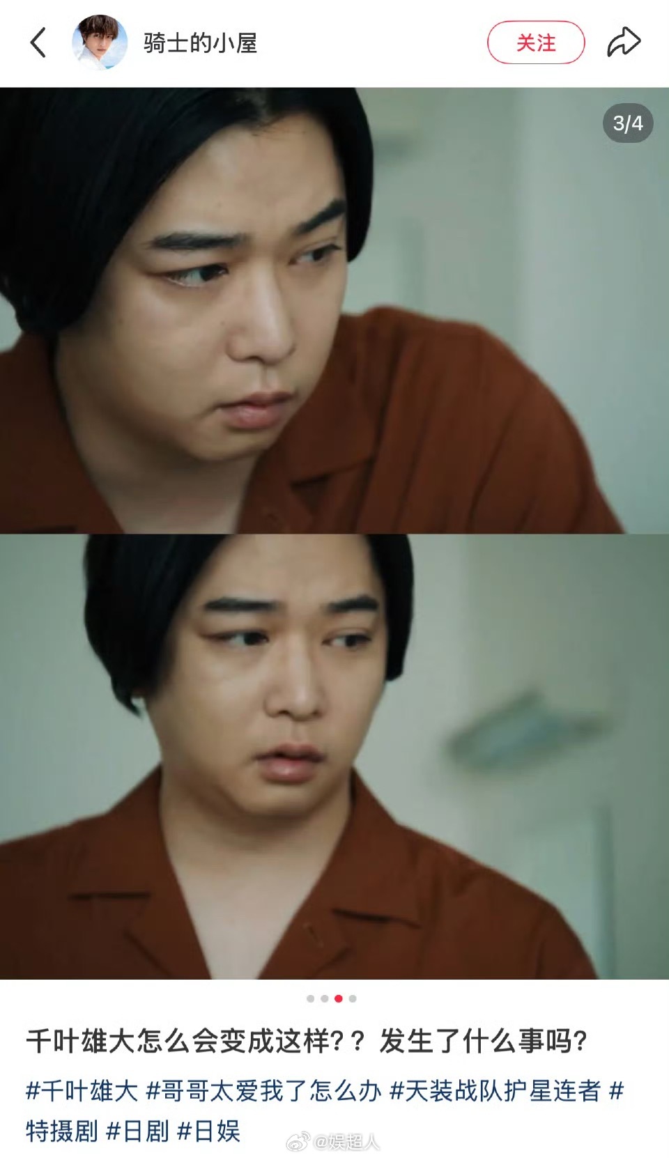 千叶雄大肿了千叶雄大涨成千页豆腐了 千叶雄大这还是当年的78小天使吗？网友说他涨