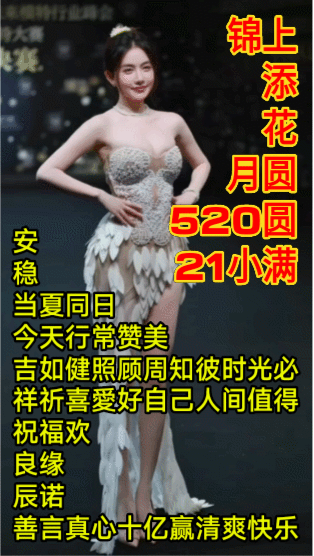 当今如健喜愛好自己，诚邀下联
夏天安康赢清爽快乐。邀友上联
当今如健喜愛好自己?