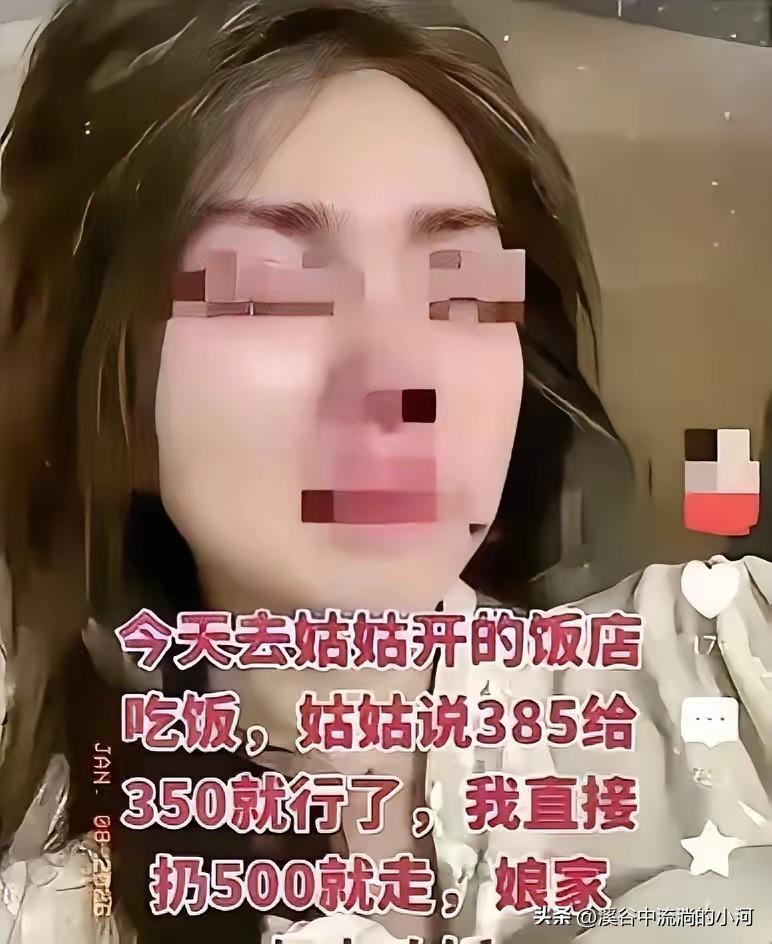 就因为35块钱，亲姑侄彻底闹掰，好好的亲戚硬生生处成了陌生人。

       