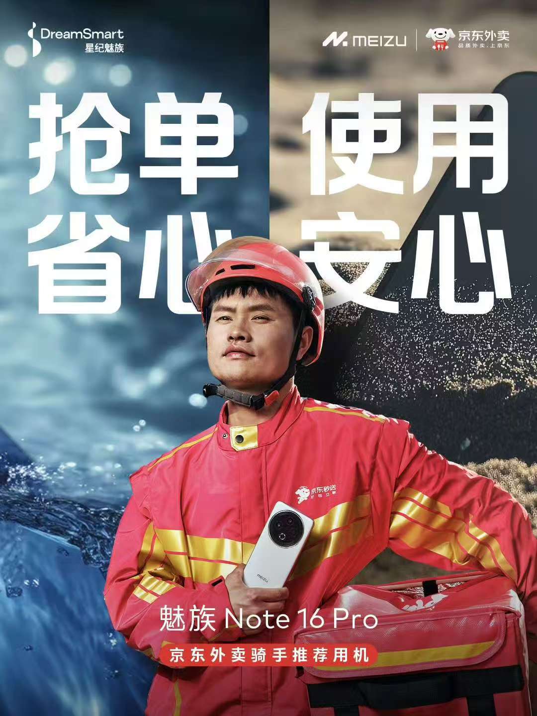 果然魅族整活第一名 ​​​