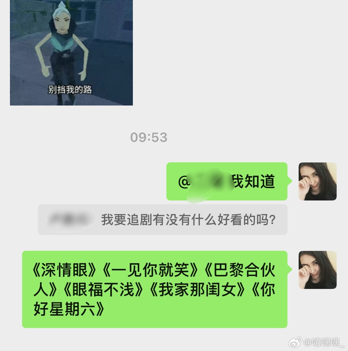 张予曦毕雯珺记得打钱 
