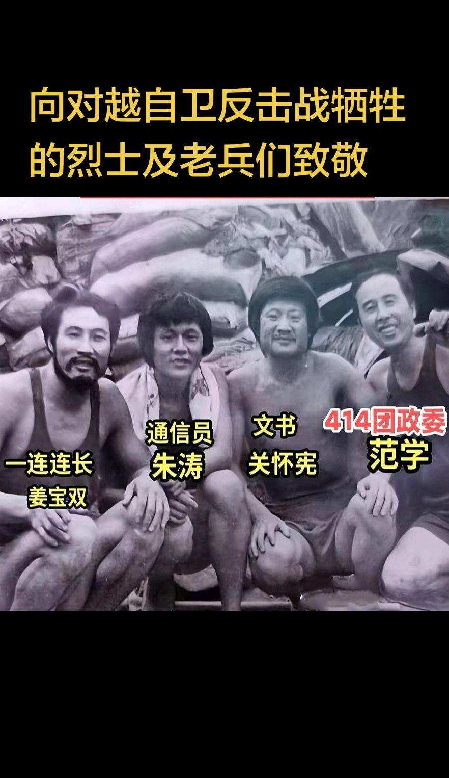 这张照片拍的是1984年后的老山战场。原济南军区第46军138师414团政委范学