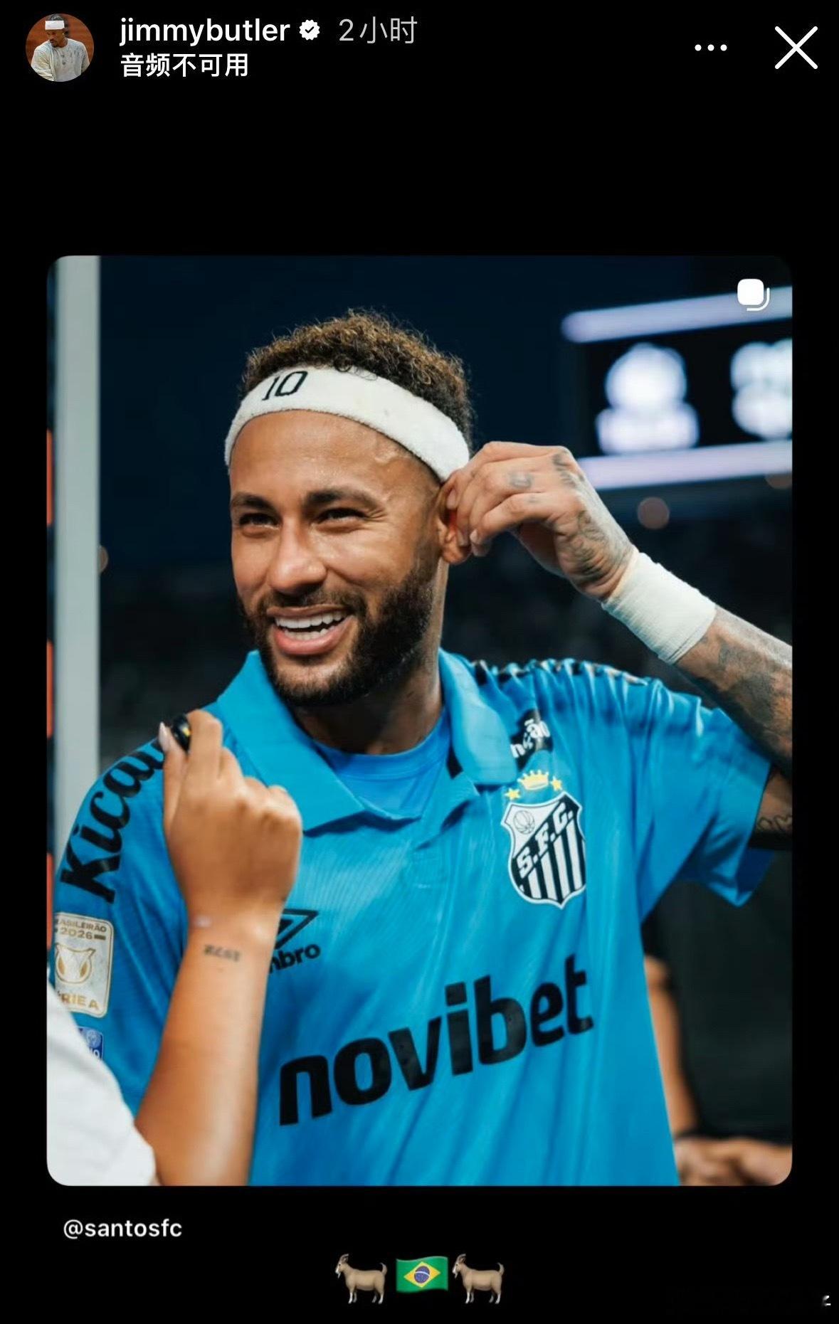 内马尔[超话]内马尔 巴巴马马时间⌛️巴特勒：🐐🇧🇷🐐随时关注内马[酷]