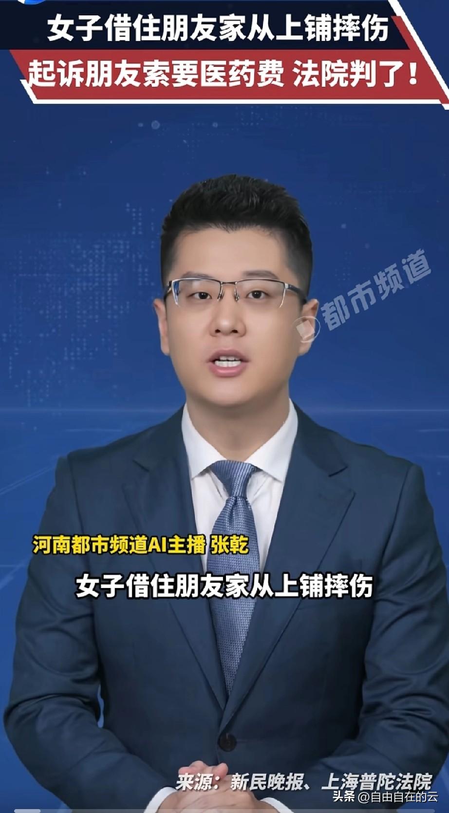 现实版的农夫与蛇？女子去上海看病，朋友好心让她借住。结果她不慎从床上摔了下来，就