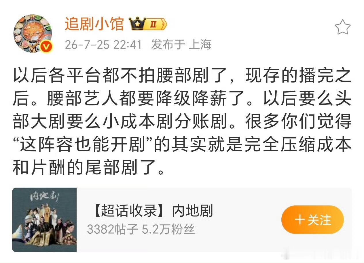 本来也没多少剧，后面都准备失业呗ai现在越来越真实完全可以替代部分演员后面马上长