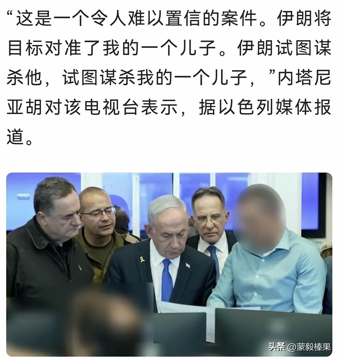 事情别管真假，特朗普、内塔尼亚胡心里也知道害怕了？内塔尼亚胡和特朗普，你们的儿子