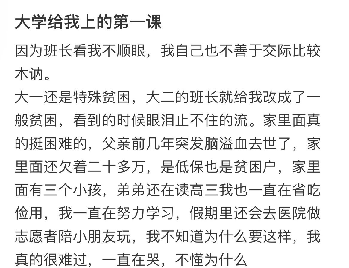 大学给我上的第一课 ​​​