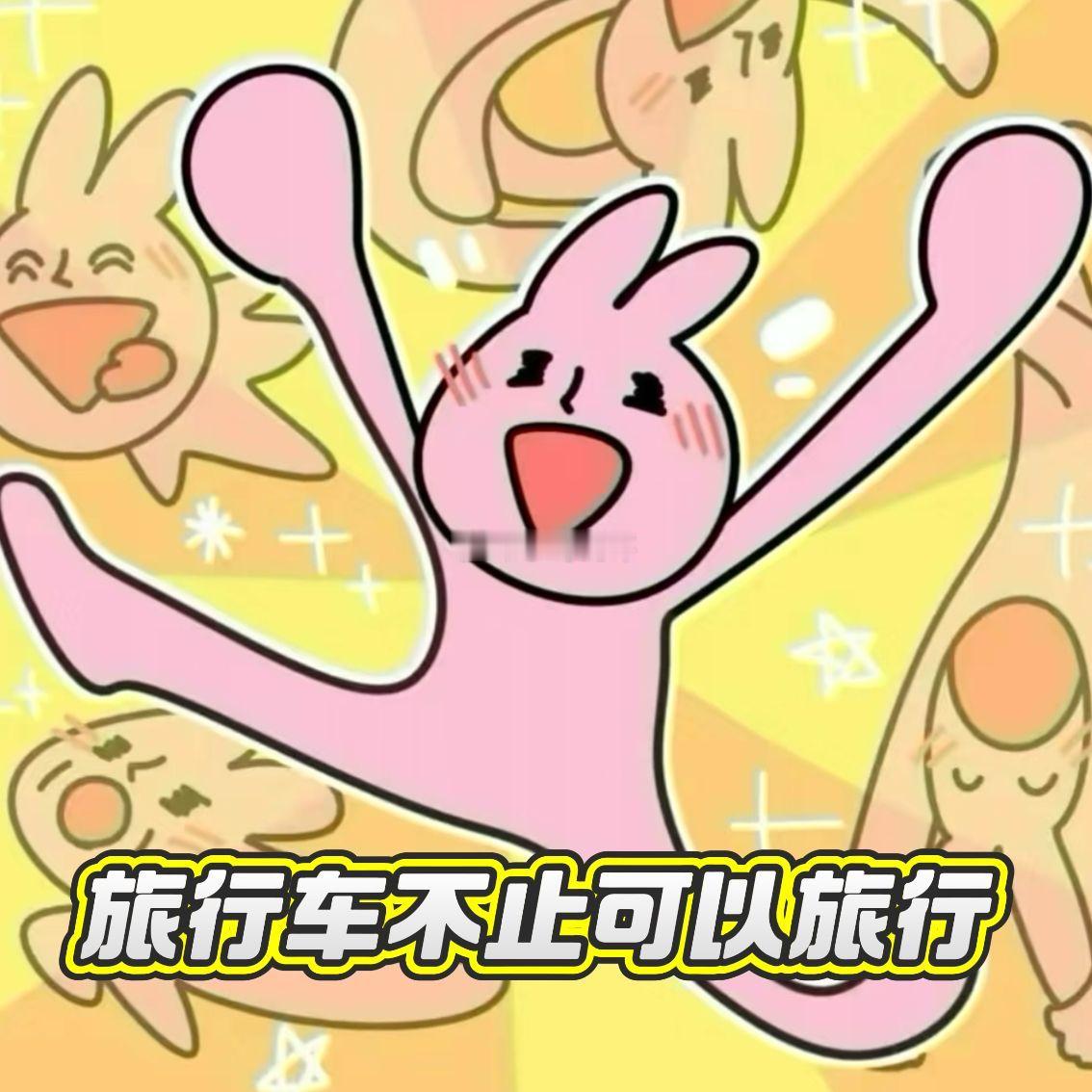 杨幂沈腾合拍抽象广告沈腾和杨幂的这一段创意广告真的可以让更多的人看到，毕竟我们要