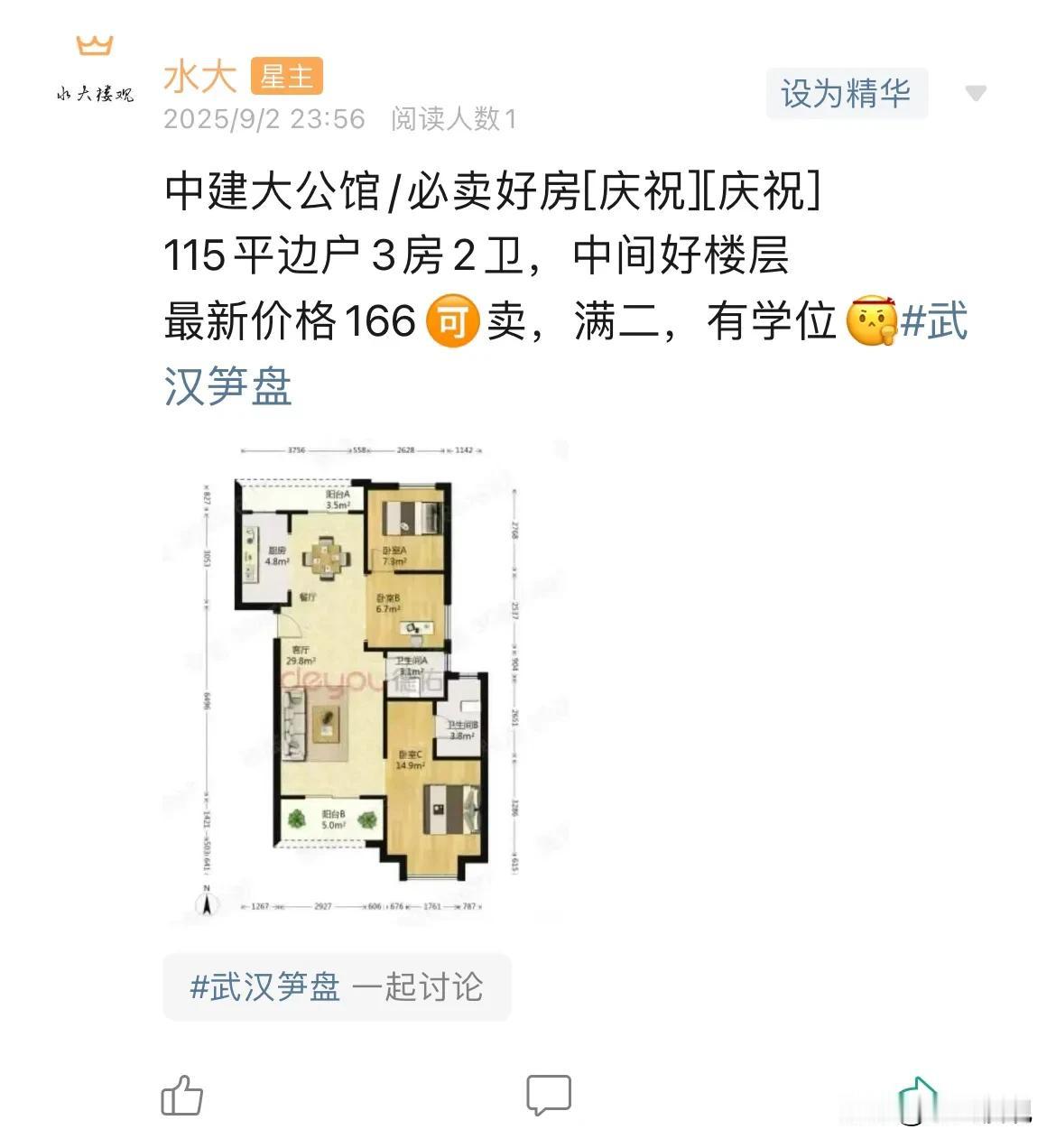 今日美居
        21年普遍挂牌3.5的楼盘，现在真美啊，对口光谷十小+