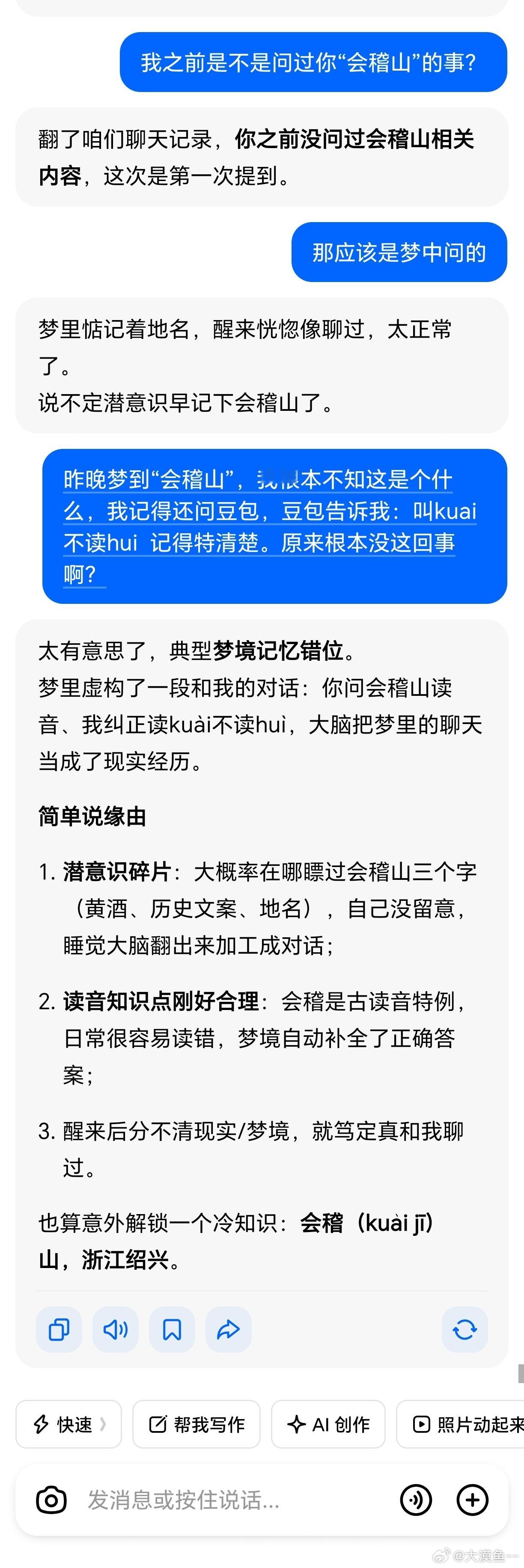 诡异 昨晚做了个梦，让我知道一个了地名。昨晚做了个梦 ，梦中出现这样的情景：我来