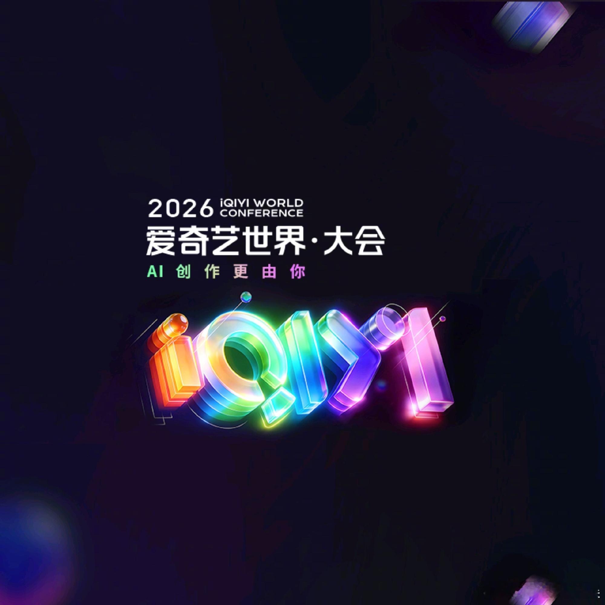 爱奇艺回应建立ai艺人库 20日，爱奇艺纳逗proAI艺人库引热议。刚刚，回应称