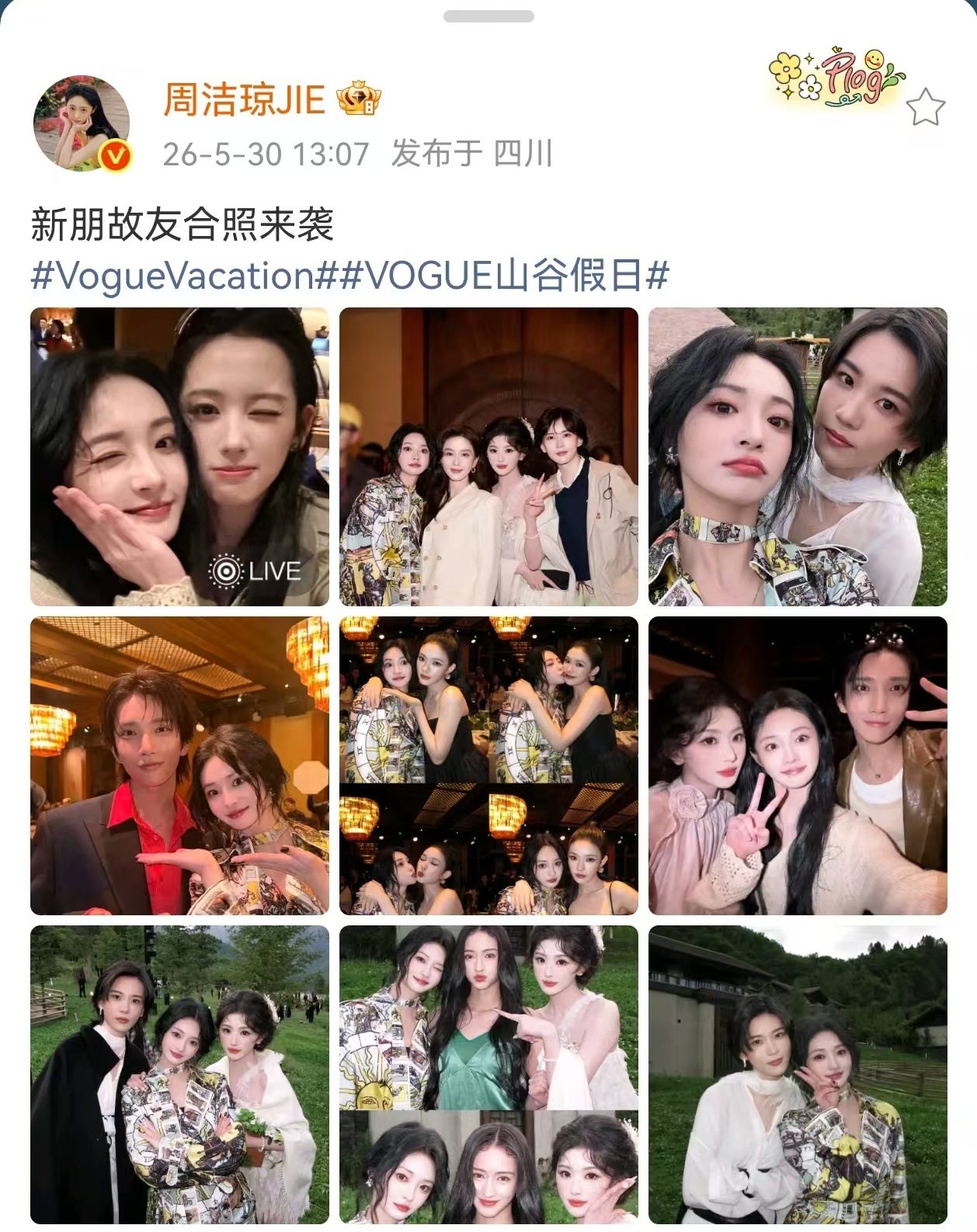 周洁琼vogue晚宴到处集邮周洁琼社交达人来的周洁琼  超级惊喜的梦幻联动呀，看