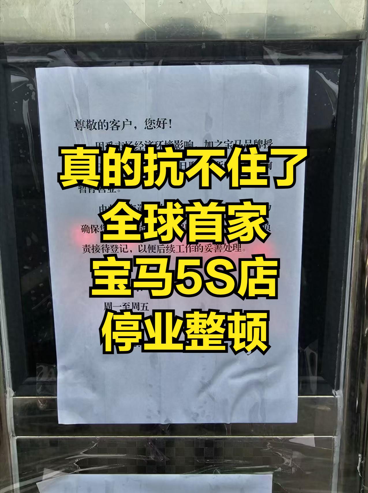 连豪华品牌蓝天白云都抗不住了，真是让人吃惊啊！有网友拍到全球第一家北京宝马5S店