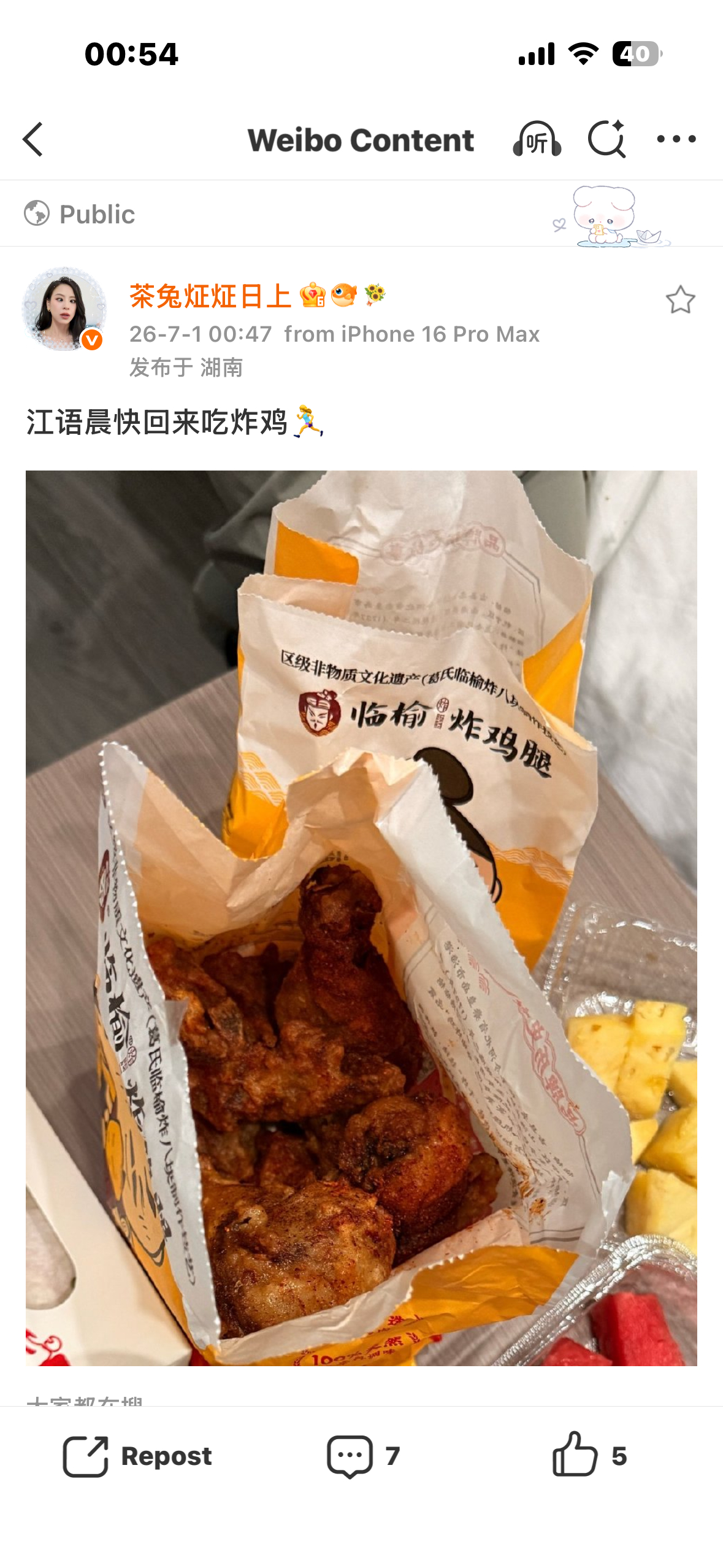 晨晨别看这是我们五公晚上吃的炸坤腿她现在来诱惑你 