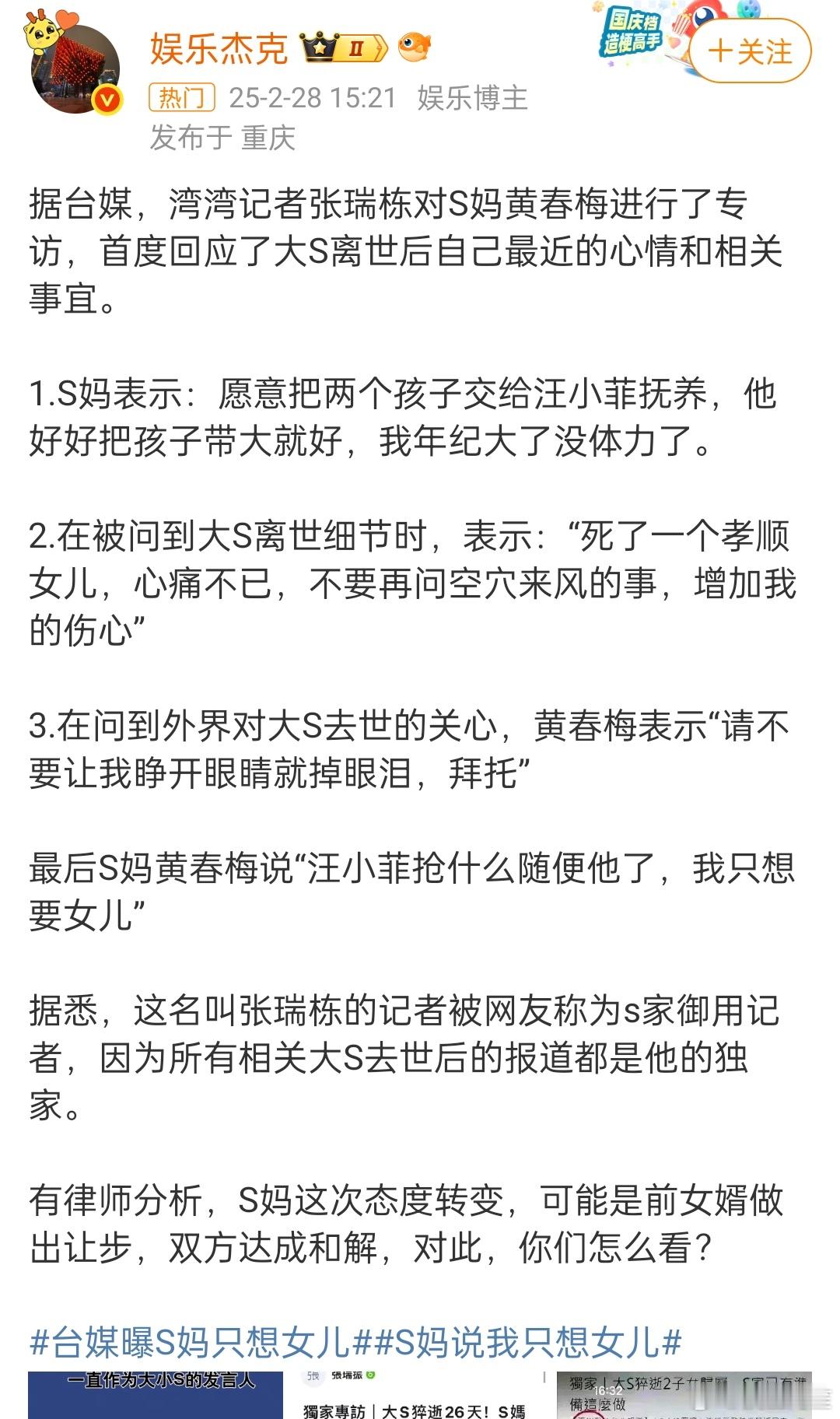 S妈 我只想女儿  感觉心痛的只是失去了一个孝顺的女儿。重点是孝顺。 