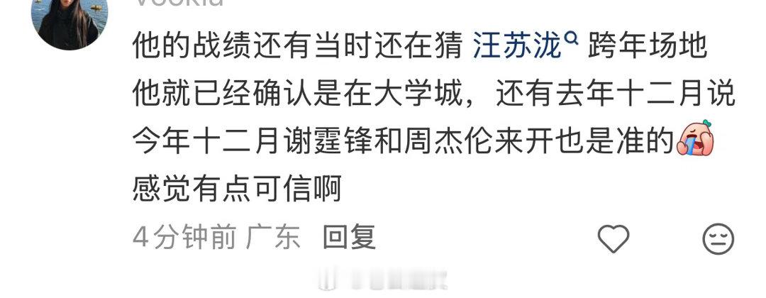 top11月在广州开演唱会（之前时团那个场） 巡演巡起来 