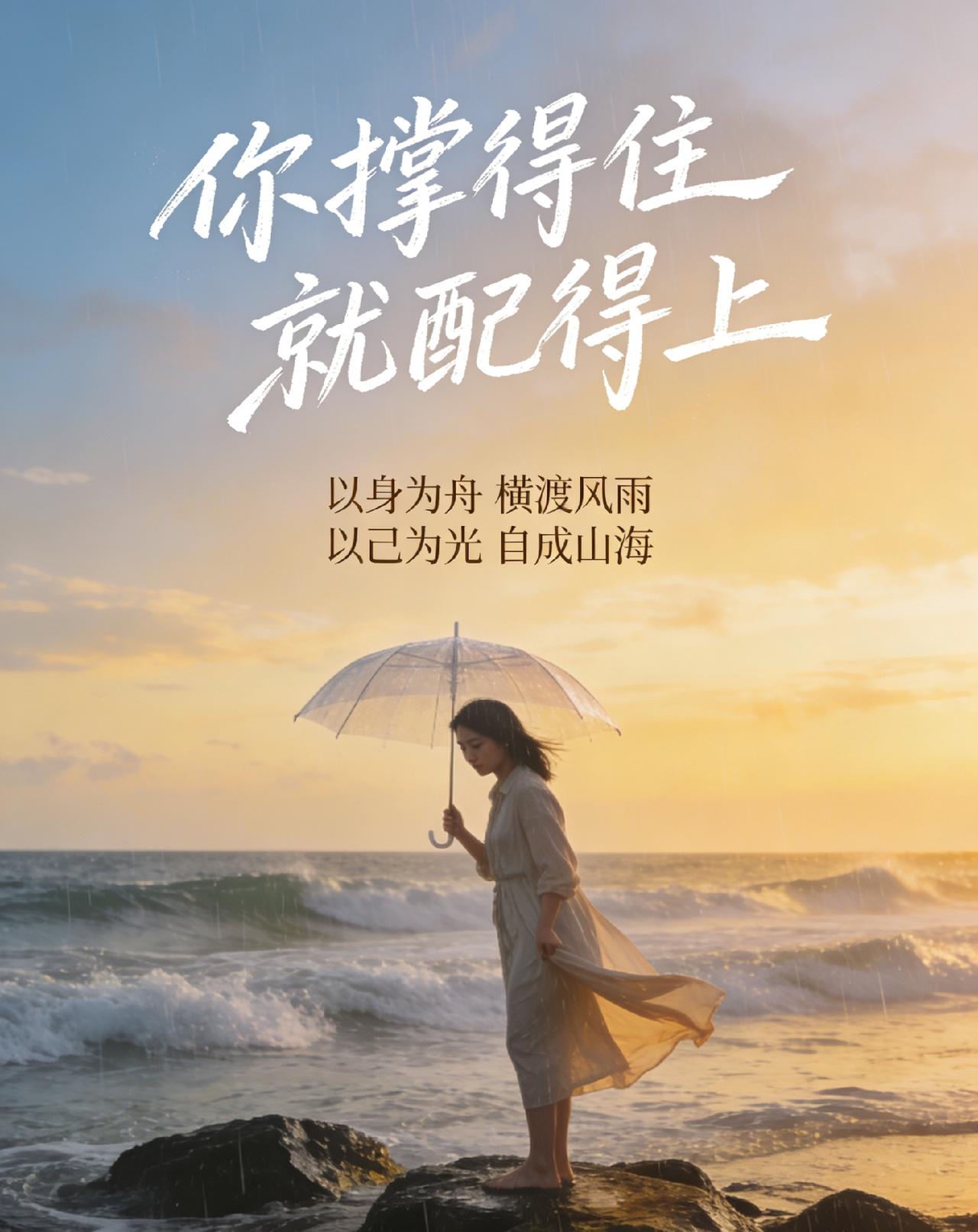 父母的爱，是温暖托举，不是卑微供养。现实里太多父母倾尽所有，一辈子为孩子兜底，事