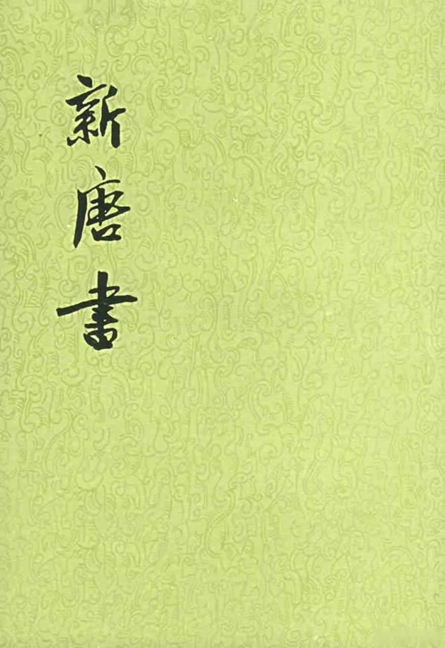 左藏库（十四）。《新唐书·卷211·列传第一百三十三·宦者下·田令孜传》：“帝为