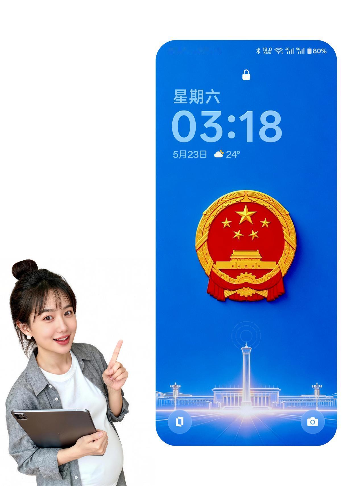 超庄严！这组国徽锁屏太有氛围感✨
 
谁能拒绝这样自带家国情怀的手机壁纸呀！
深