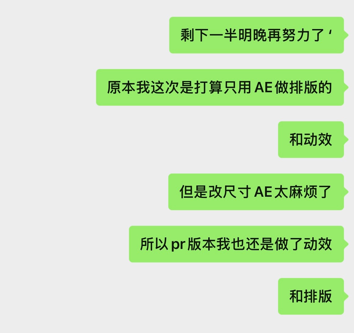 原本今年做的大屏爱不了所有人（就是指无法修改尺寸 因为改起来要调整很多很多细节参