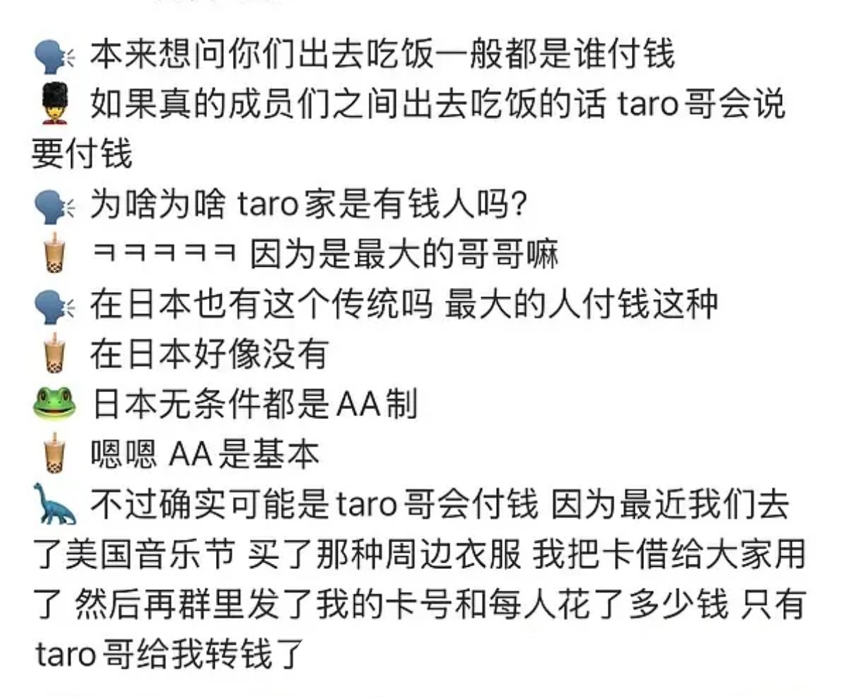 理讨 李灿荣是单纯情商感人还是真觉得将太郎对队友不够好？