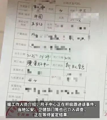 月子中心怎么成了夺命场所！

刚出生仅6天的无辜女婴，本该被细心呵护、安稳成长，