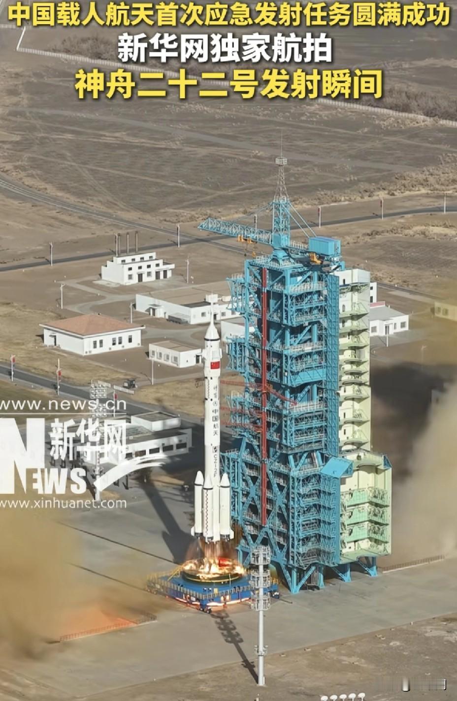 中国航天创造世界奇迹！
神舟二十二号绝境救援震撼全球

刚刚太空中上演惊险一幕