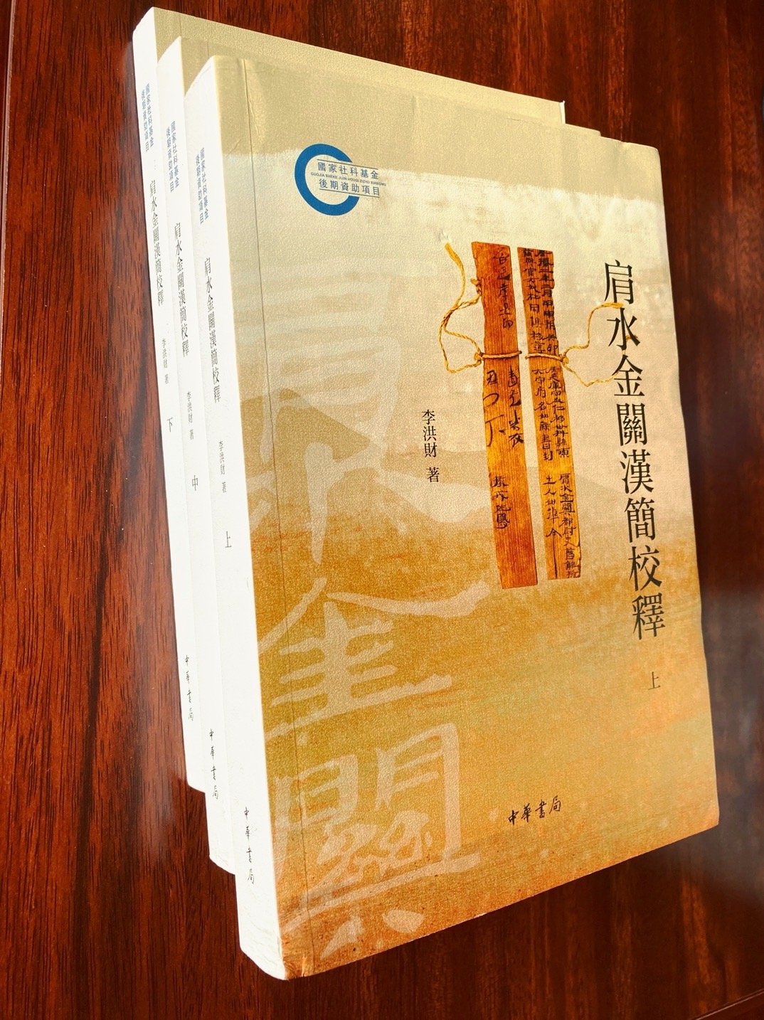 肩水金关汉简校释  #书影# ​​​