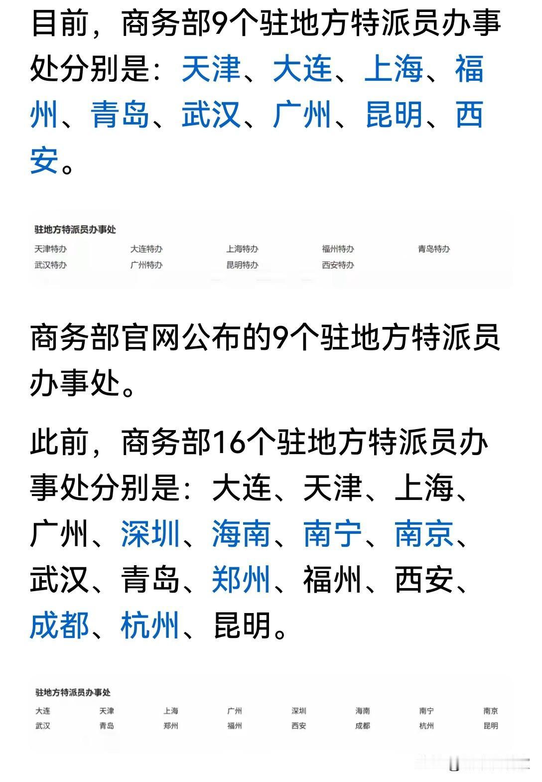 神奇！成渝居然分属西安和昆明。是平衡之术还是更大布局，其实都是想多了。

随着区