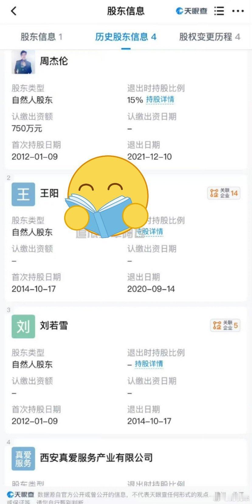 周杰伦 私生子传与天王巨星产子女股东照片曝光   昨天卓伟关于天皇巨星产有私生子