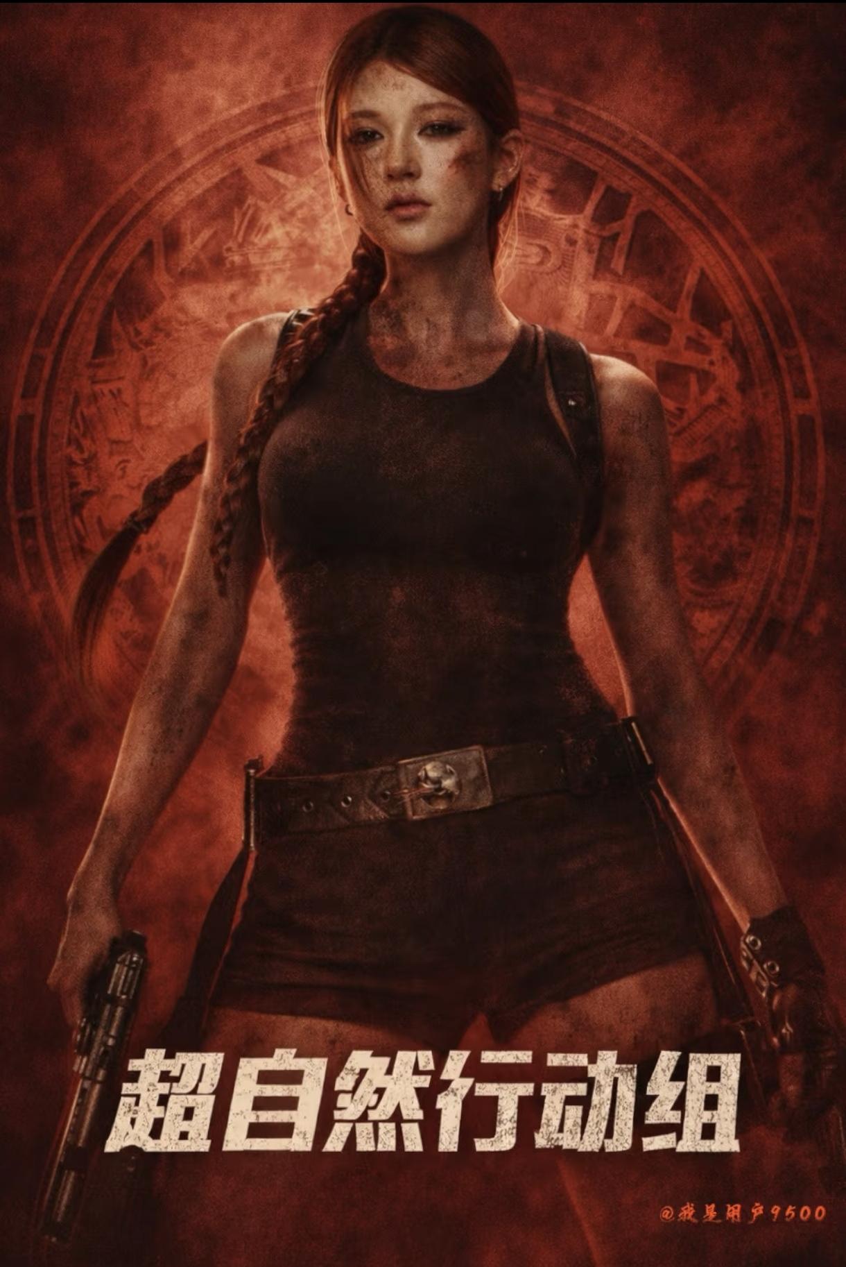 闺蜜“超自然行动组全球”代来了！恭喜赵露思解锁新代言！快跟上赵露思来 ...