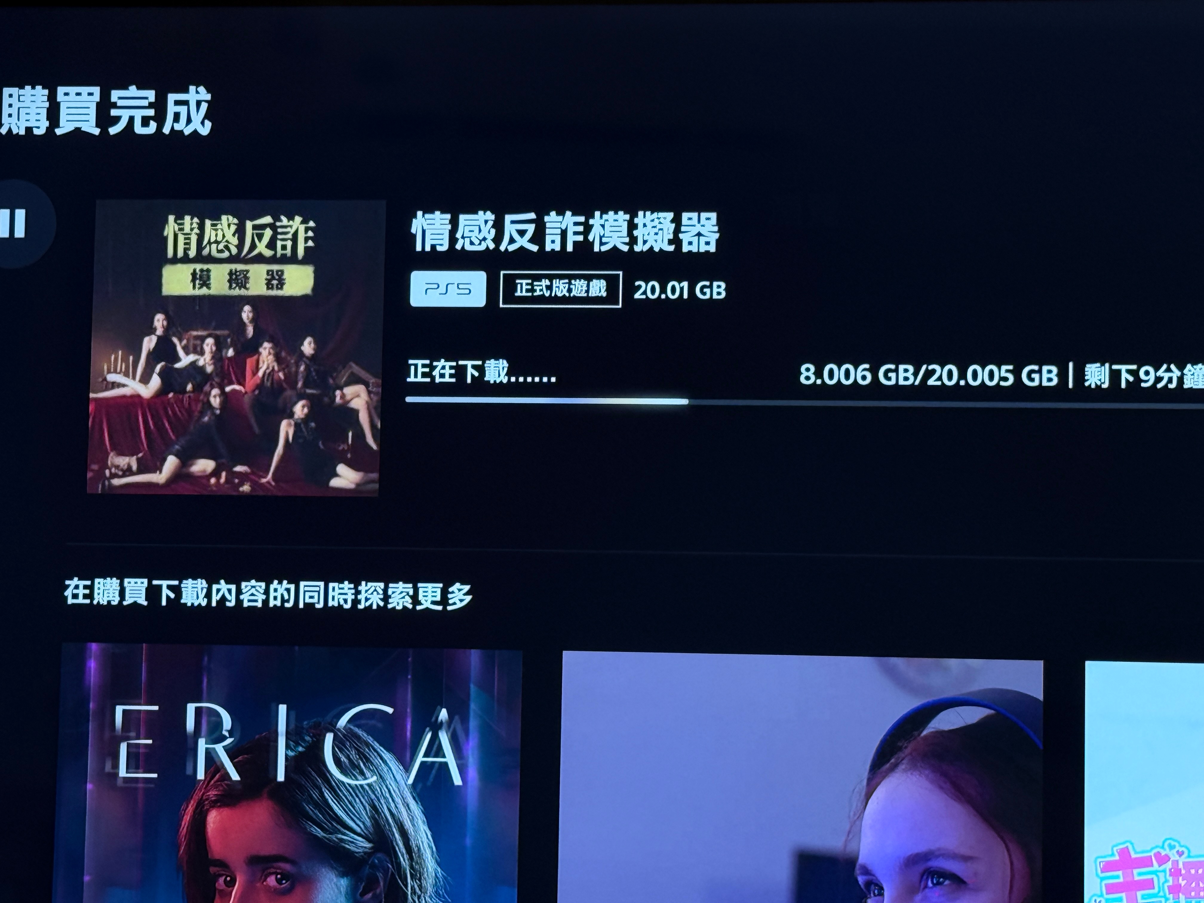 玩玩这个