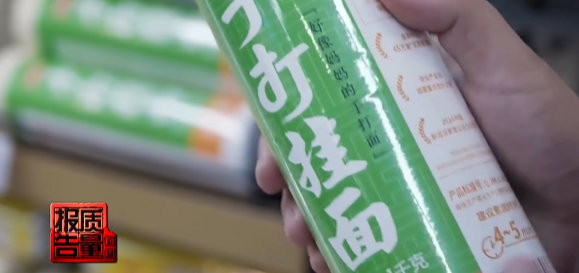 【今麦郎手打只是商标】商标里的心机  记者调查发现，陈克明、今麦郎等品牌将“手擀