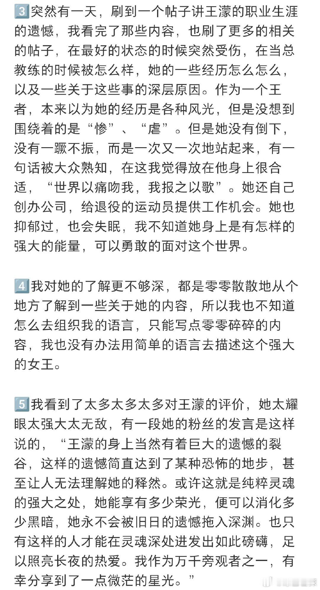 王濛抬眼20年对比王濛强女的风吹向我 谁看完直接被点燃！从完全不懂舞台设计，到五
