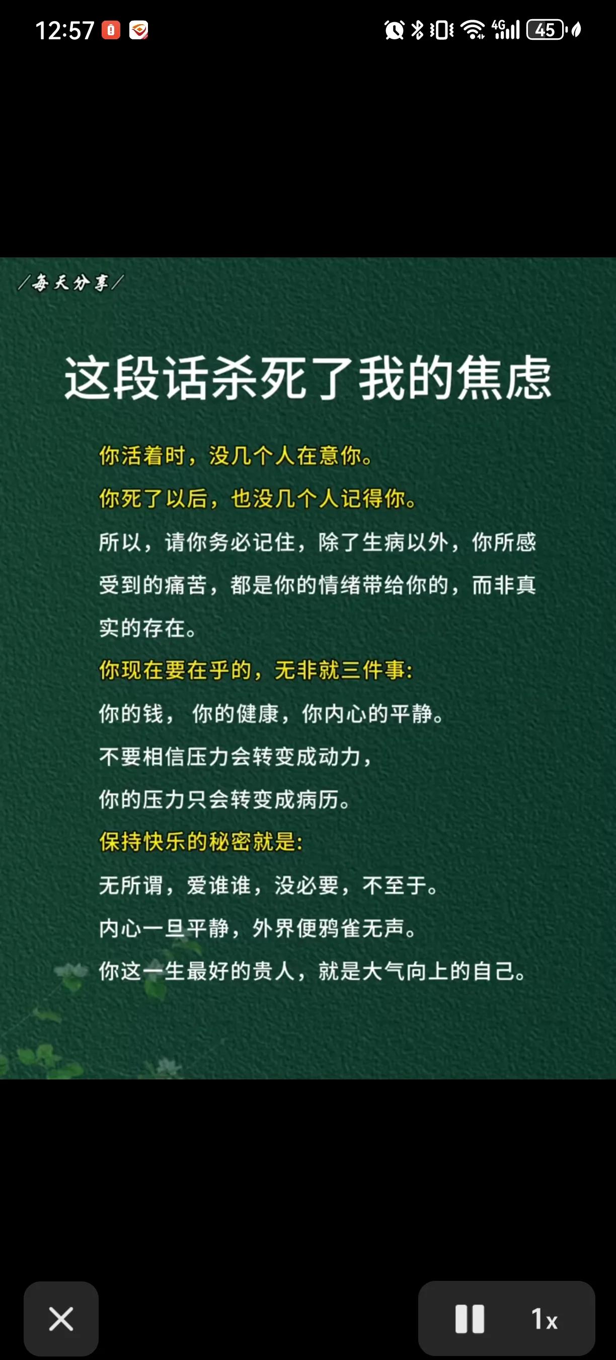 我认为不相信   
现在的我并不认同这句话。
从小到大，耳边听得最多的就是长辈念