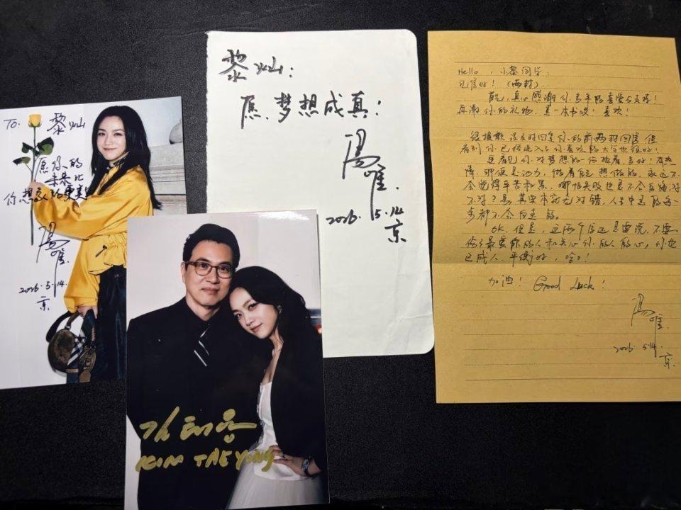 汤唯金泰勇给网友的回信网友收到了汤唯金泰勇的回信平凡书信遇见暖心回应，这样接地气