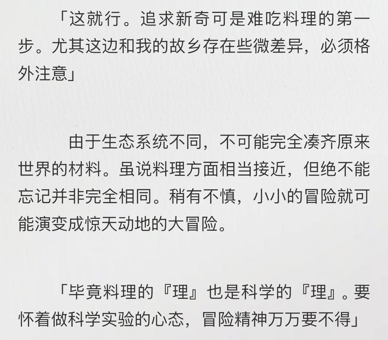 说给所有做菜喜欢灵机一动的炸厨房组候选人，比如我[泪奔][泪奔] ​​​