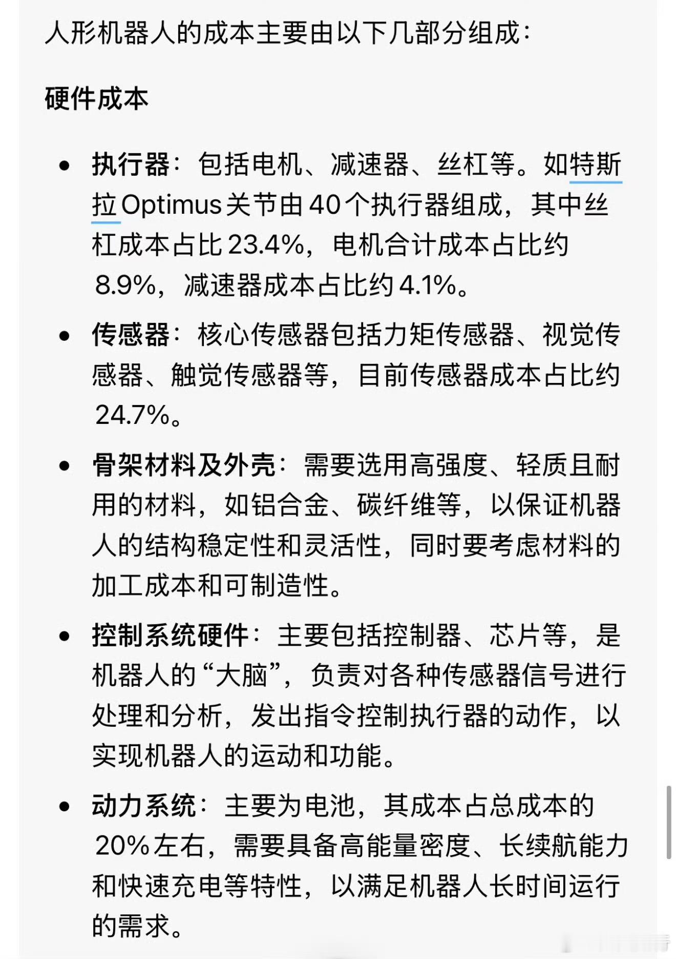 周末看来没啥利好了。我们需要细分化处理下周的行情。第一个是英伟达主题。英伟达因为