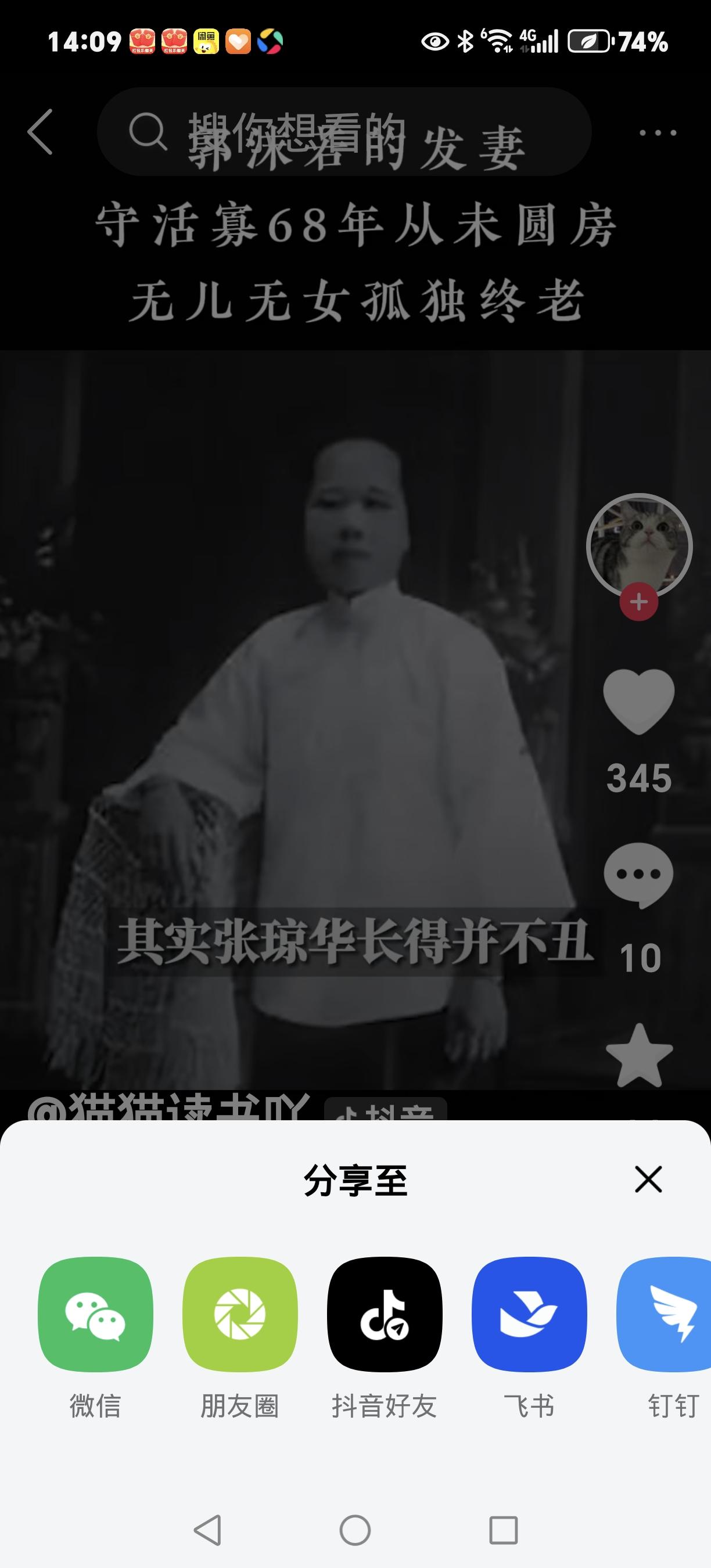 洞房夜遭拒，守寡68年！郭沫若发妻张琼华的一生，满是悲凉
 
1912年，一封“